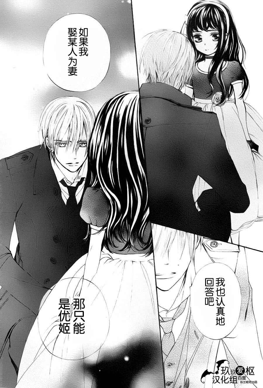 +吸血鬼骑士韩漫全集-新08话无删减无遮挡章节图片 