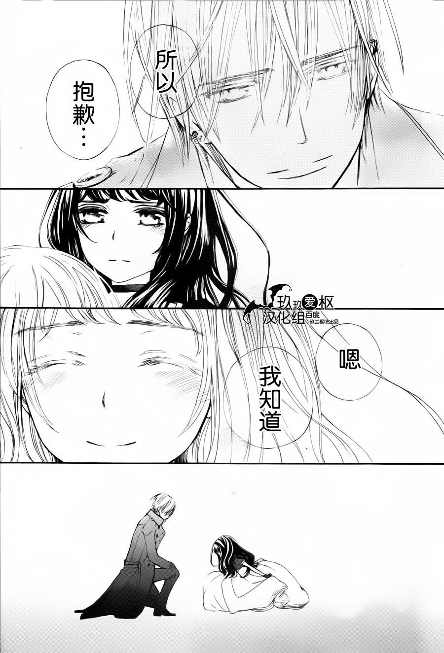 +吸血鬼骑士韩漫全集-新08话无删减无遮挡章节图片 