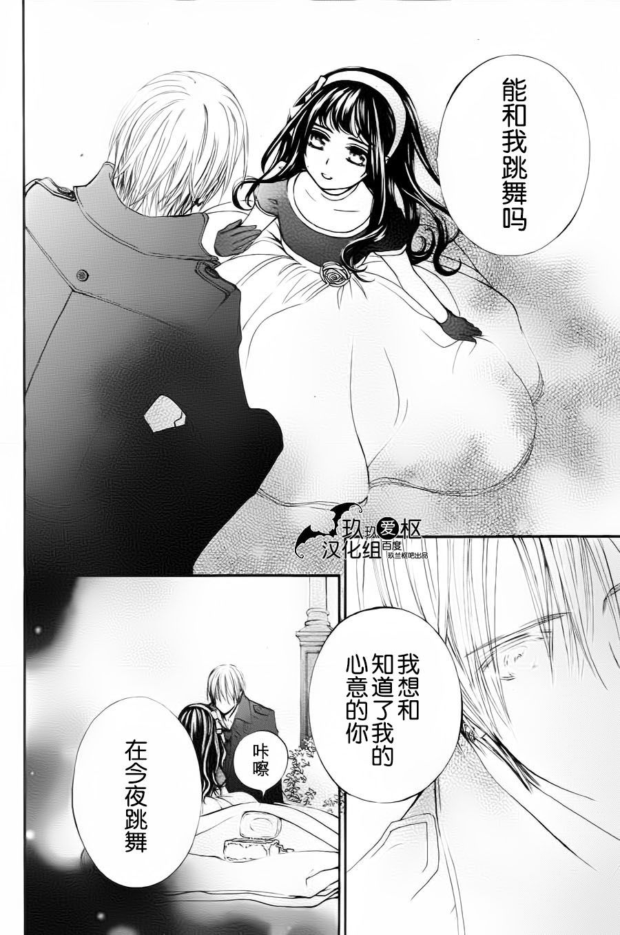 +吸血鬼骑士韩漫全集-新08话无删减无遮挡章节图片 
