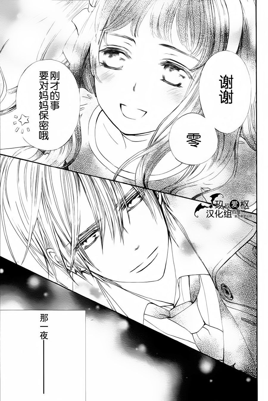 +吸血鬼骑士韩漫全集-新08话无删减无遮挡章节图片 