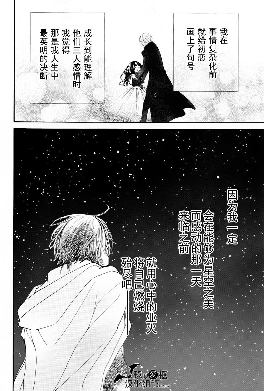 +吸血鬼骑士韩漫全集-新08话无删减无遮挡章节图片 
