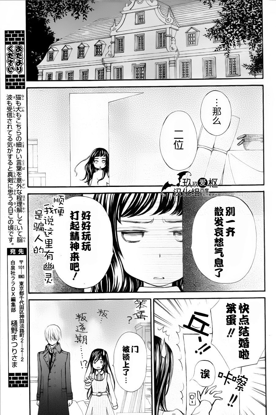 +吸血鬼骑士韩漫全集-新08话无删减无遮挡章节图片 