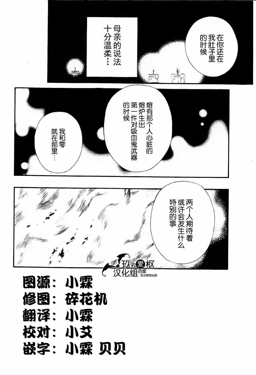 +吸血鬼骑士韩漫全集-新08话无删减无遮挡章节图片 