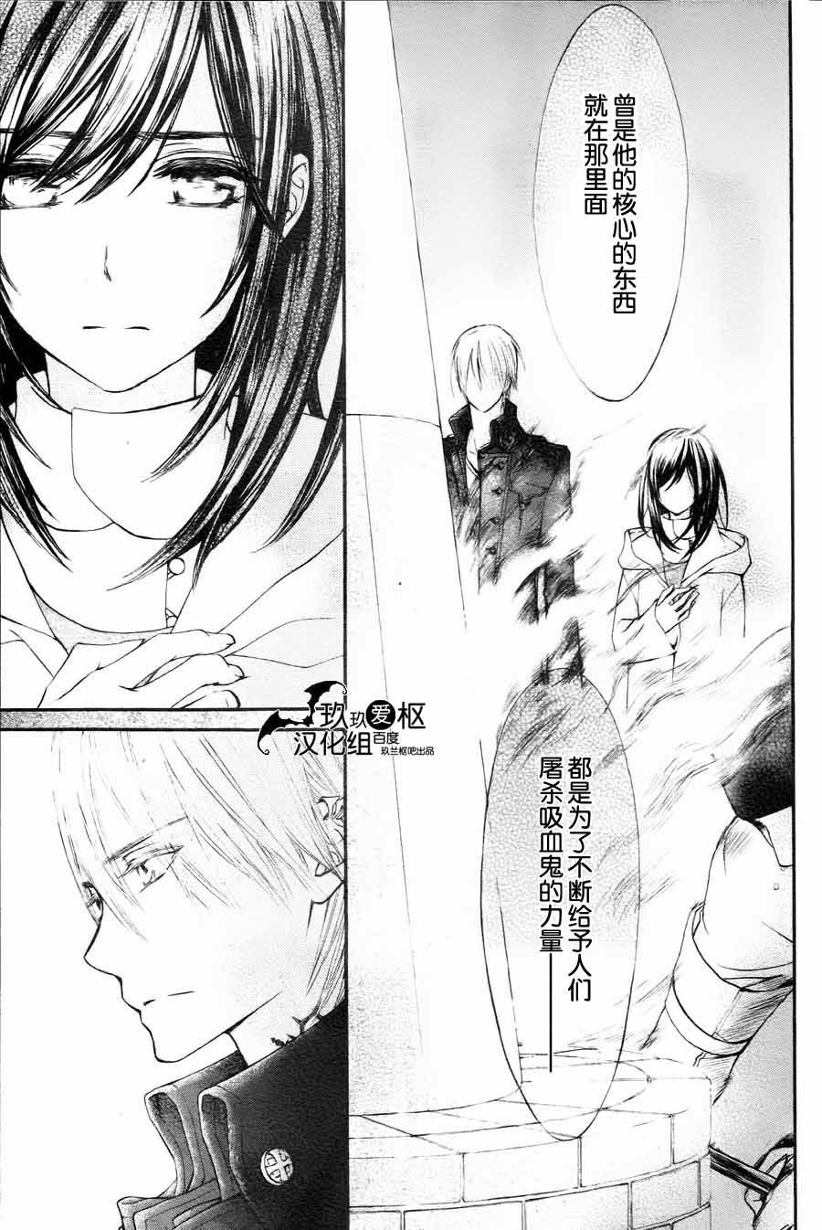 +吸血鬼骑士韩漫全集-新08话无删减无遮挡章节图片 