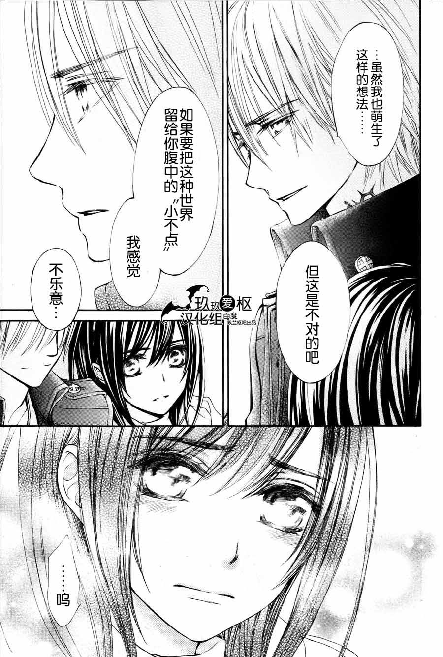 +吸血鬼骑士韩漫全集-新08话无删减无遮挡章节图片 