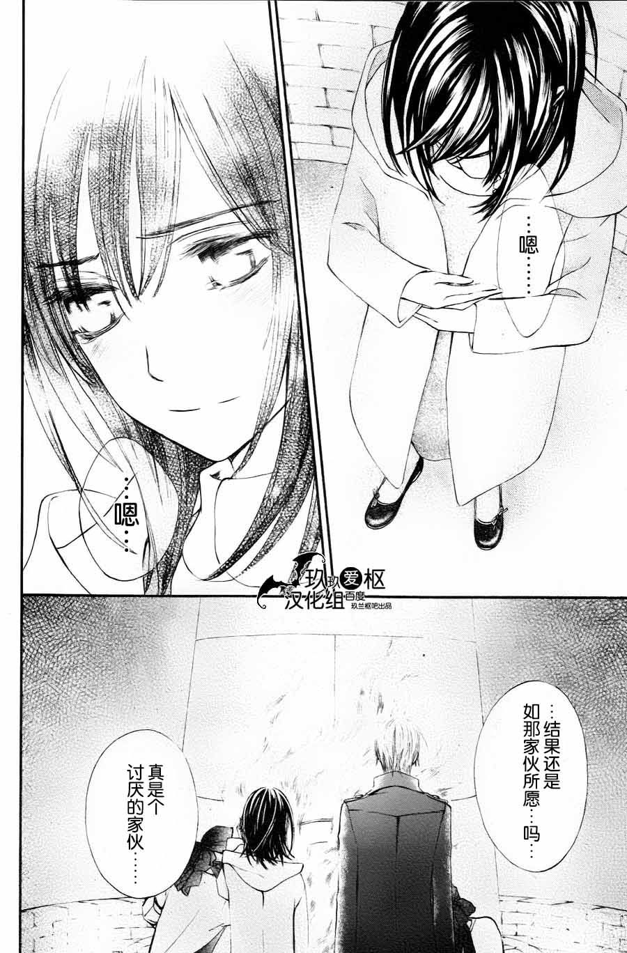 +吸血鬼骑士韩漫全集-新08话无删减无遮挡章节图片 
