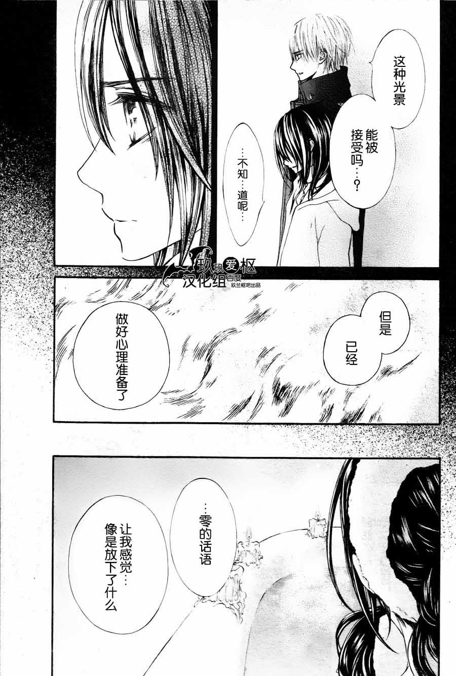 +吸血鬼骑士韩漫全集-新08话无删减无遮挡章节图片 