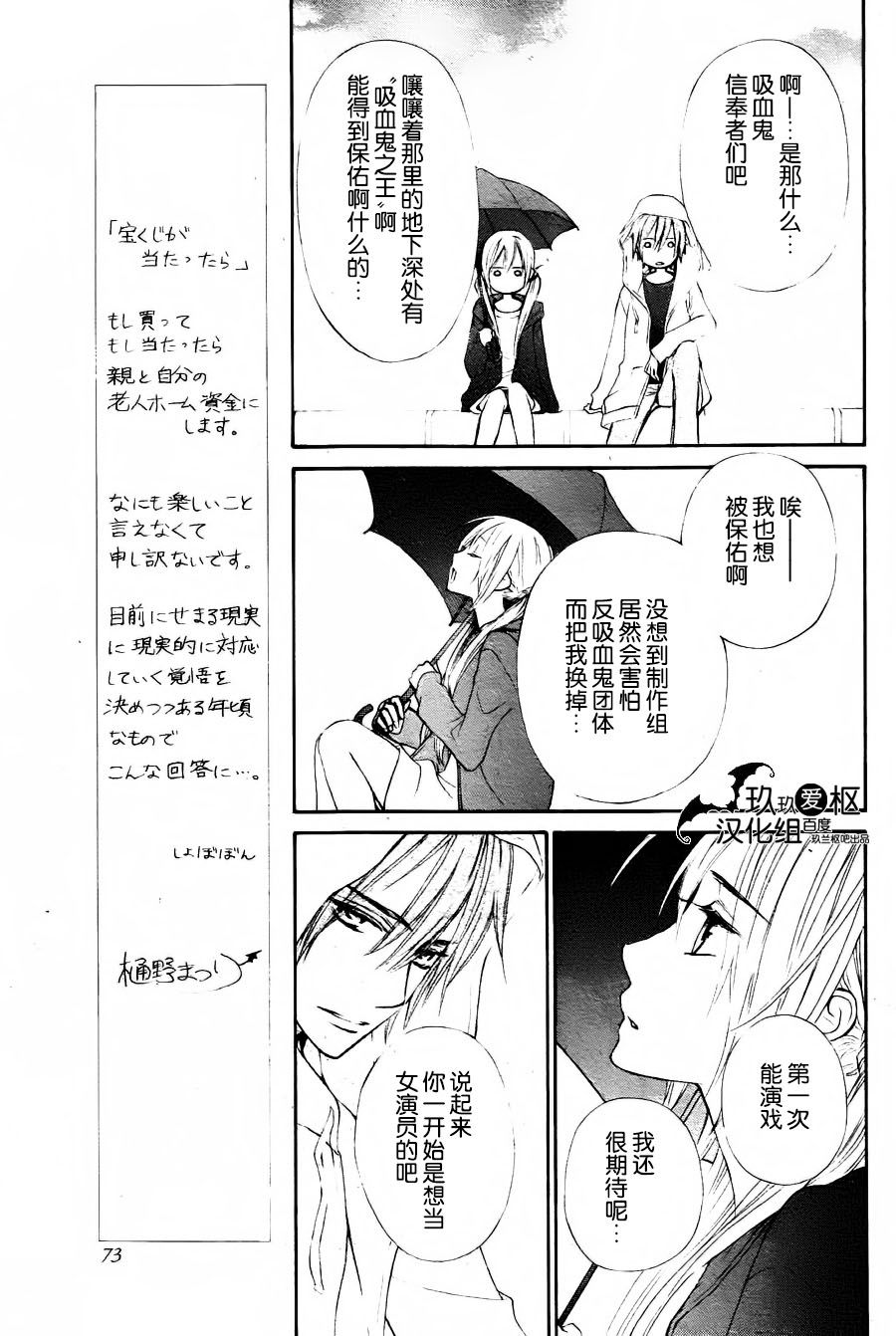+吸血鬼骑士韩漫全集-新10话无删减无遮挡章节图片 