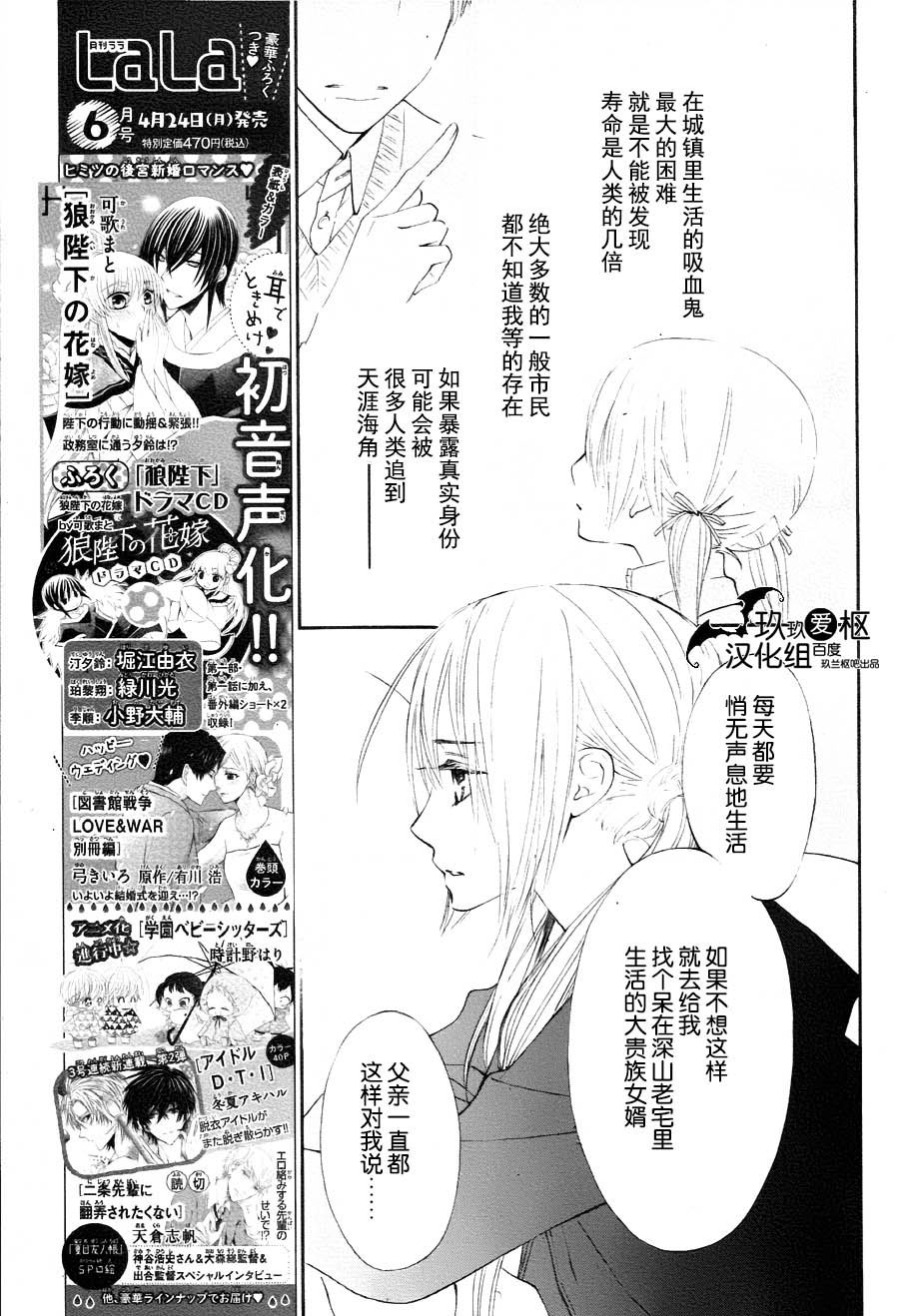 +吸血鬼骑士韩漫全集-新10话无删减无遮挡章节图片 