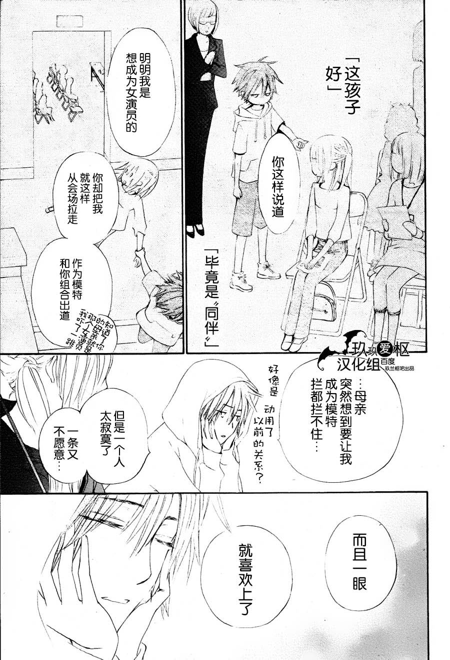 +吸血鬼骑士韩漫全集-新10话无删减无遮挡章节图片 