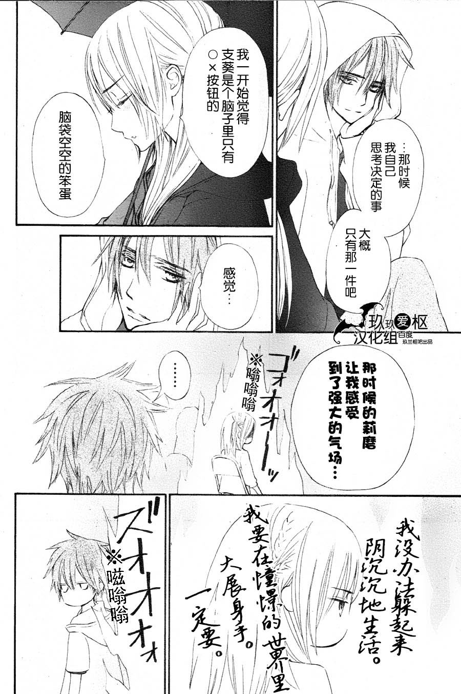 +吸血鬼骑士韩漫全集-新10话无删减无遮挡章节图片 