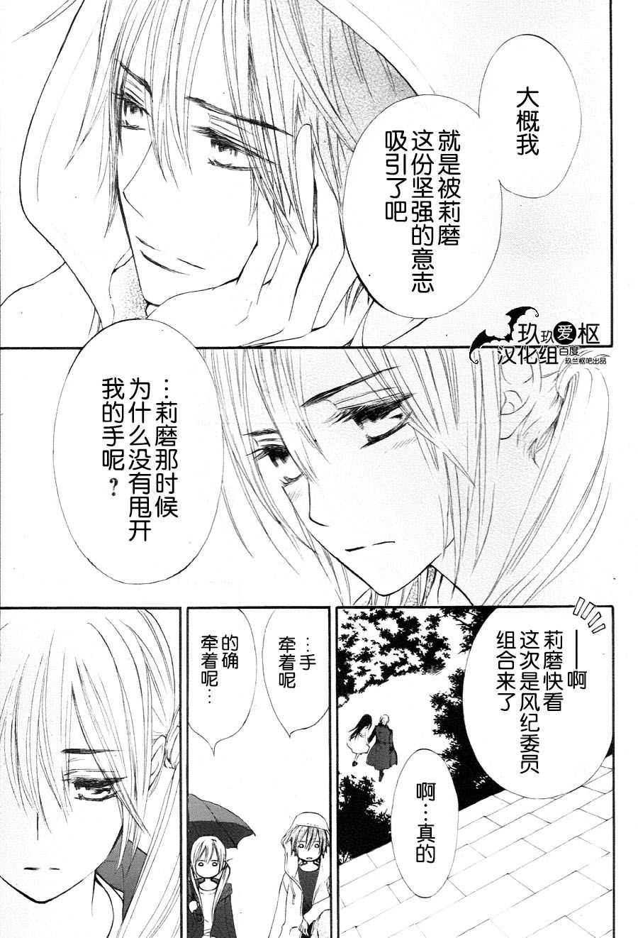 +吸血鬼骑士韩漫全集-新10话无删减无遮挡章节图片 