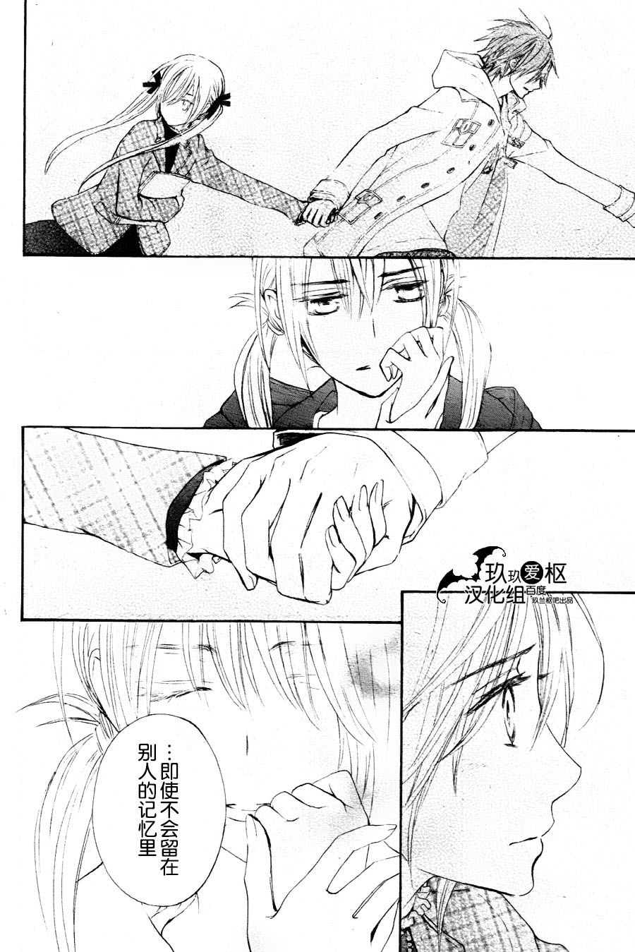 +吸血鬼骑士韩漫全集-新10话无删减无遮挡章节图片 