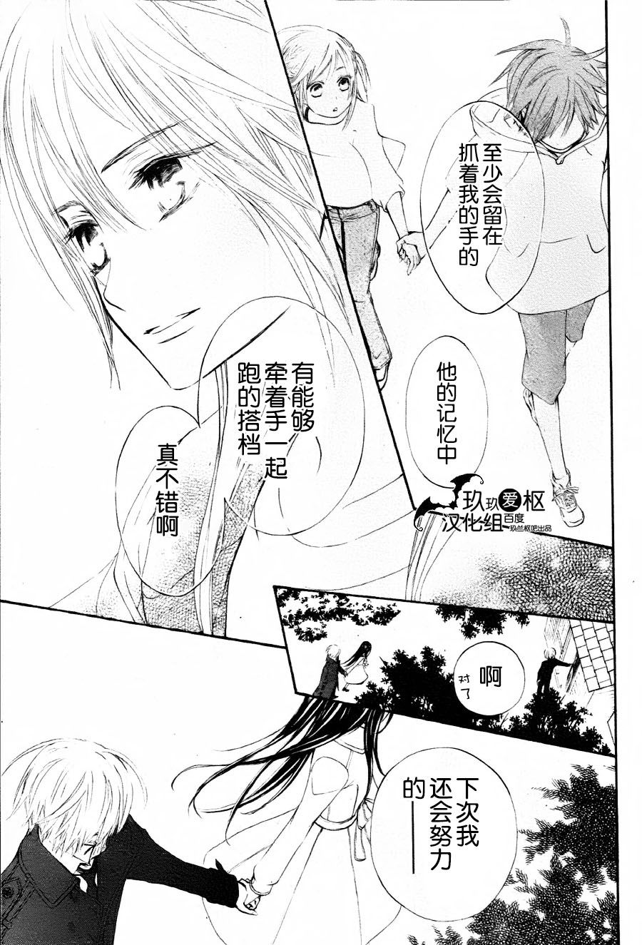 +吸血鬼骑士韩漫全集-新10话无删减无遮挡章节图片 