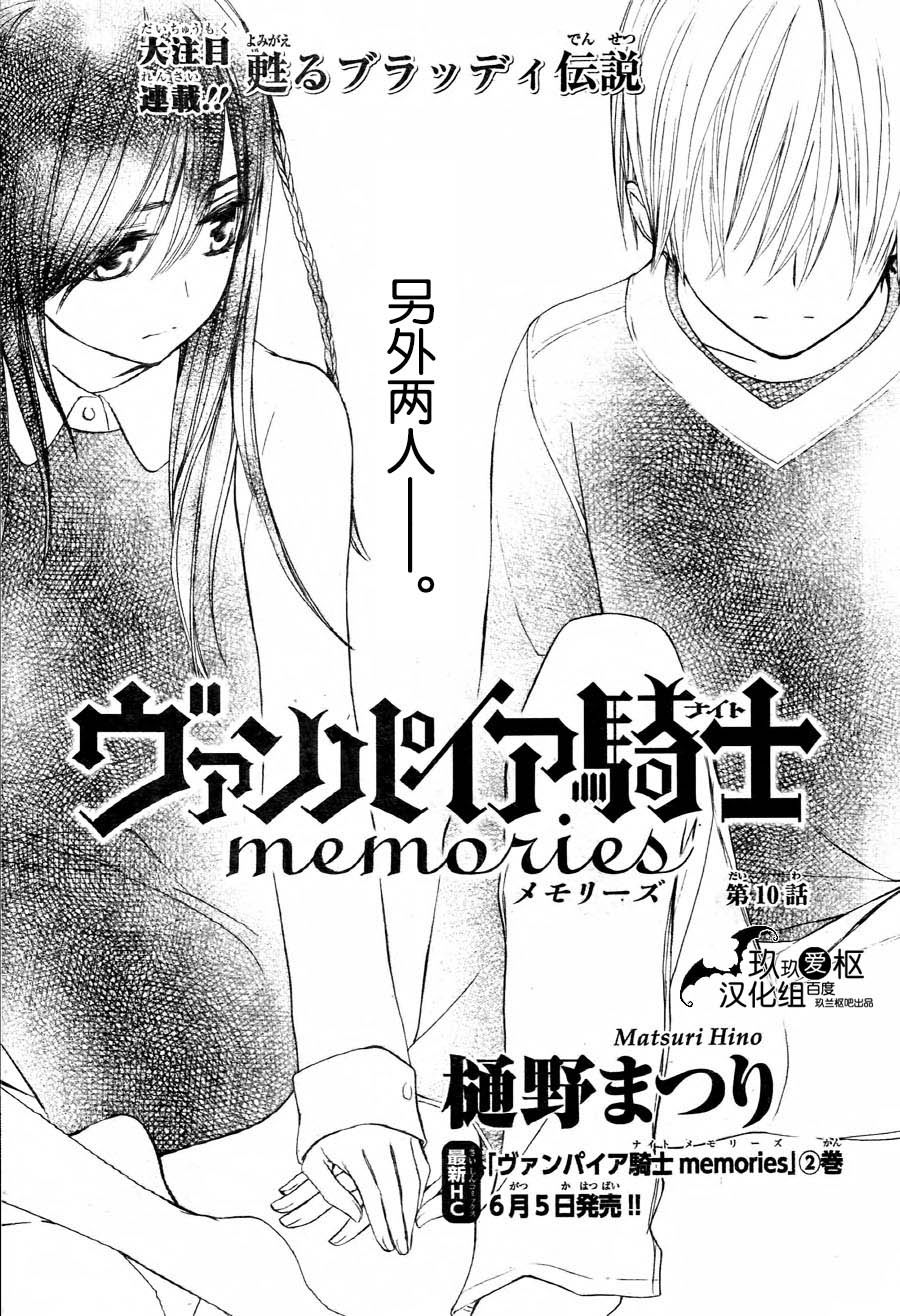 +吸血鬼骑士韩漫全集-新10话无删减无遮挡章节图片 