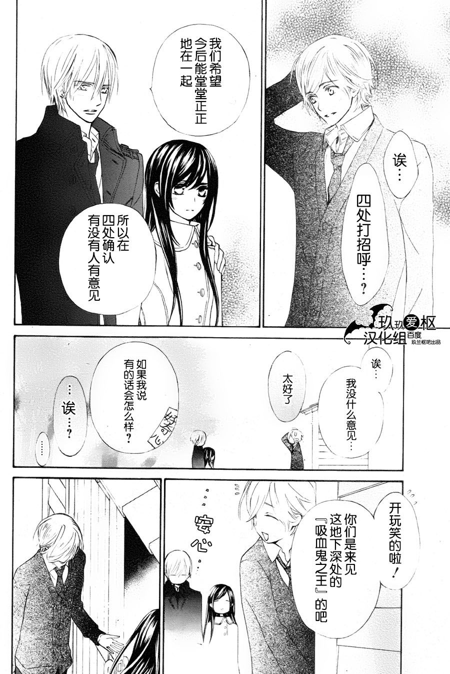 +吸血鬼骑士韩漫全集-新10话无删减无遮挡章节图片 