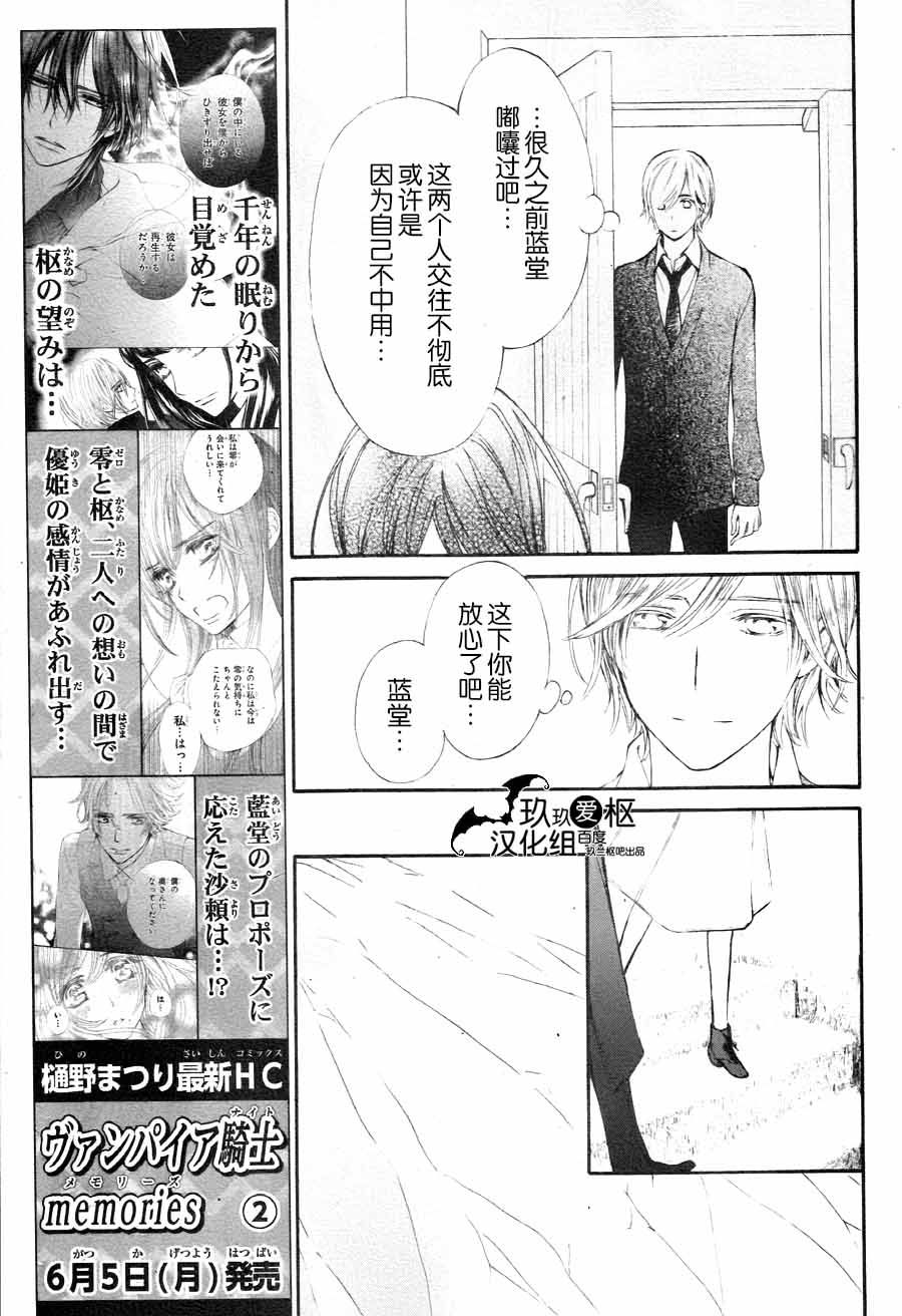 +吸血鬼骑士韩漫全集-新10话无删减无遮挡章节图片 