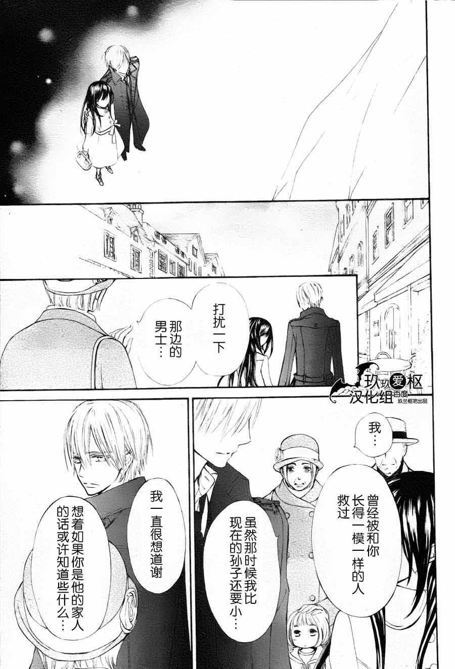 +吸血鬼骑士韩漫全集-新10话无删减无遮挡章节图片 