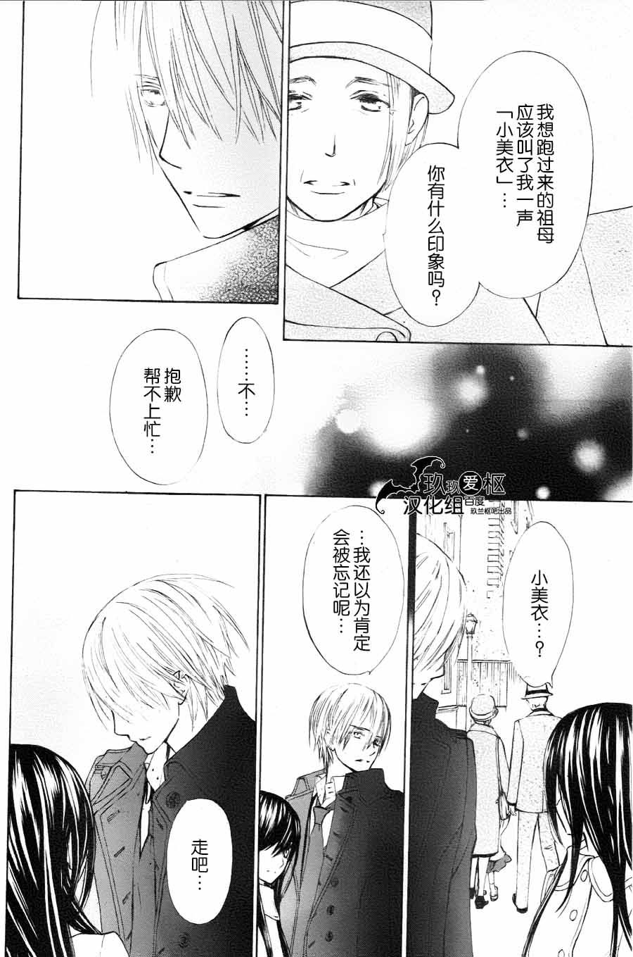 +吸血鬼骑士韩漫全集-新10话无删减无遮挡章节图片 