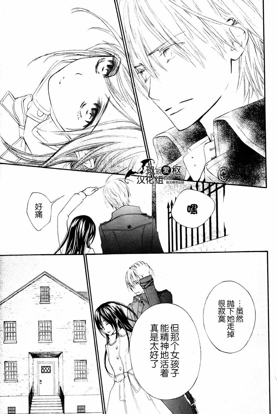 +吸血鬼骑士韩漫全集-新10话无删减无遮挡章节图片 