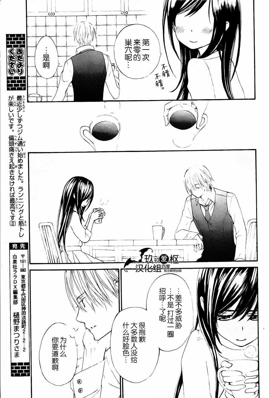 +吸血鬼骑士韩漫全集-新10话无删减无遮挡章节图片 