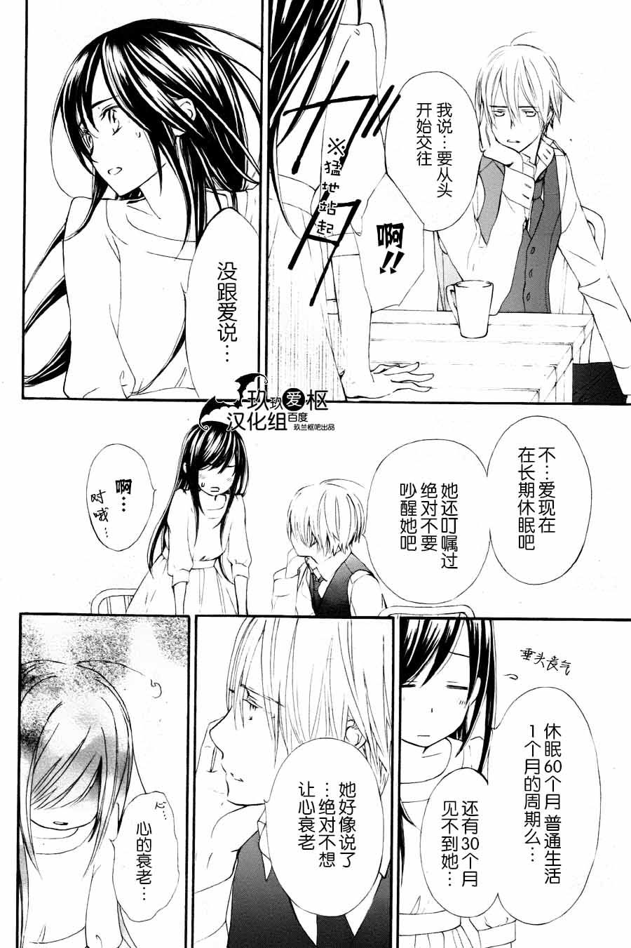 +吸血鬼骑士韩漫全集-新10话无删减无遮挡章节图片 