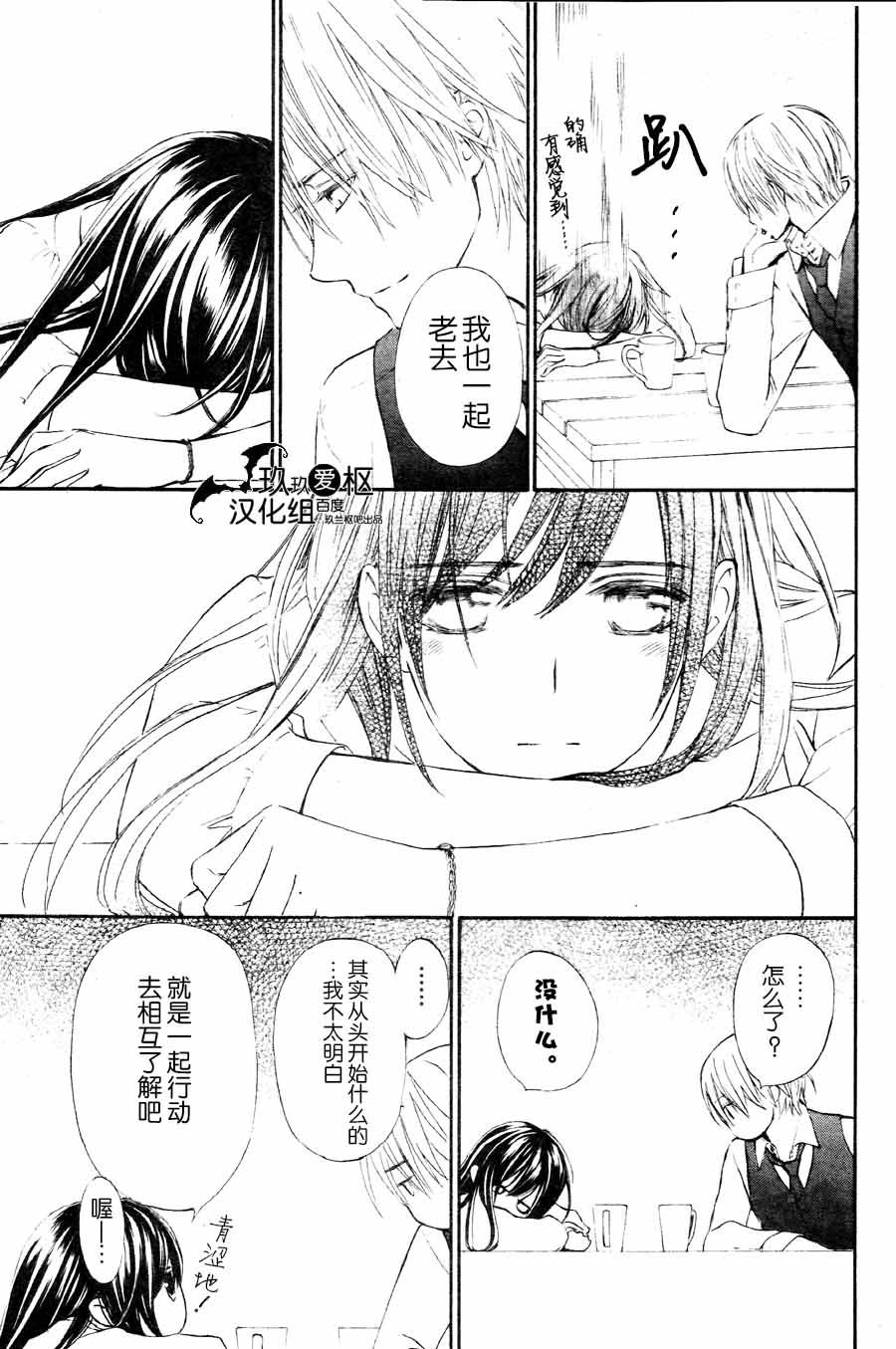 +吸血鬼骑士韩漫全集-新10话无删减无遮挡章节图片 