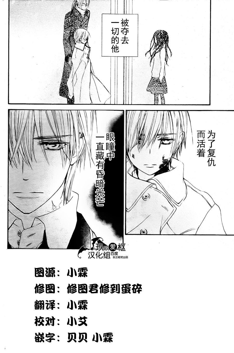 +吸血鬼骑士韩漫全集-新10话无删减无遮挡章节图片 