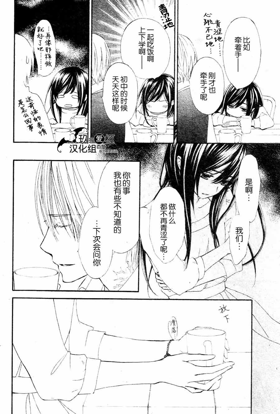 +吸血鬼骑士韩漫全集-新10话无删减无遮挡章节图片 