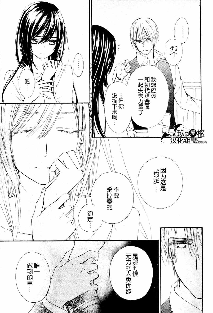 +吸血鬼骑士韩漫全集-新10话无删减无遮挡章节图片 