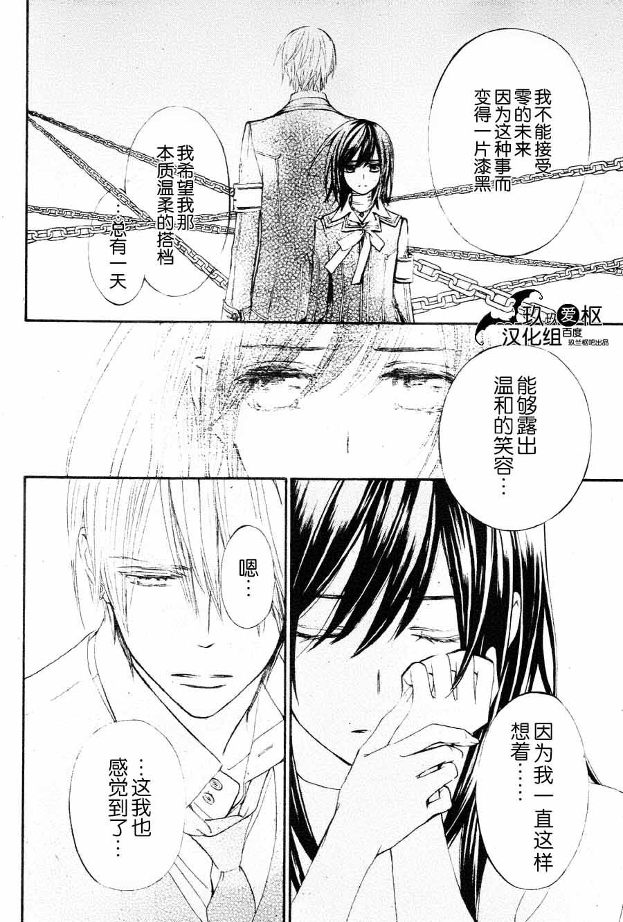 +吸血鬼骑士韩漫全集-新10话无删减无遮挡章节图片 