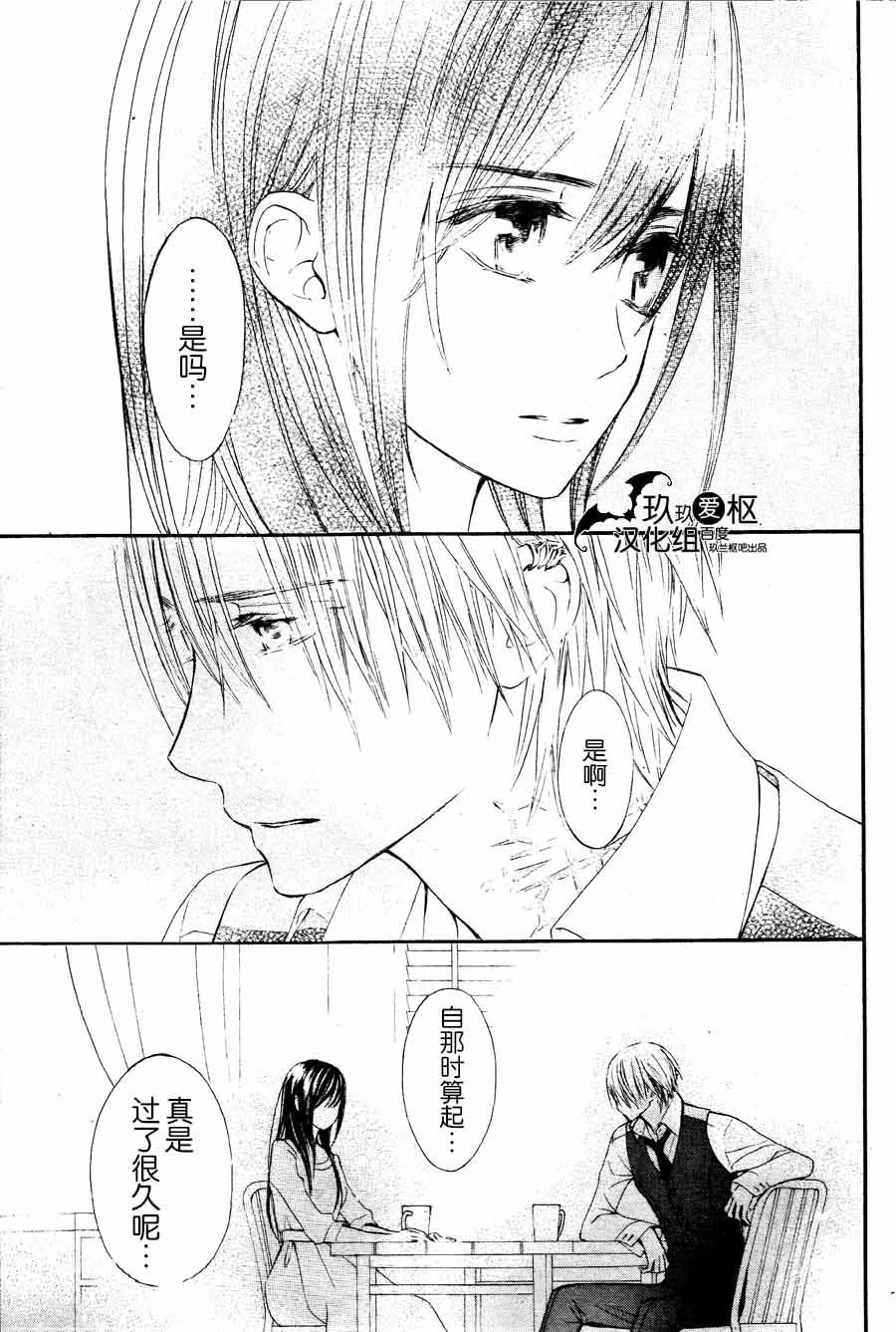 +吸血鬼骑士韩漫全集-新10话无删减无遮挡章节图片 