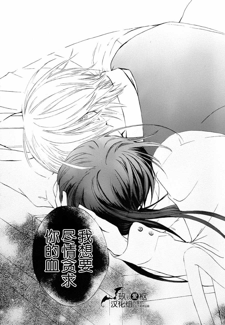 +吸血鬼骑士韩漫全集-新10话无删减无遮挡章节图片 