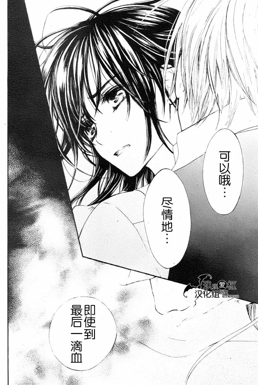+吸血鬼骑士韩漫全集-新10话无删减无遮挡章节图片 
