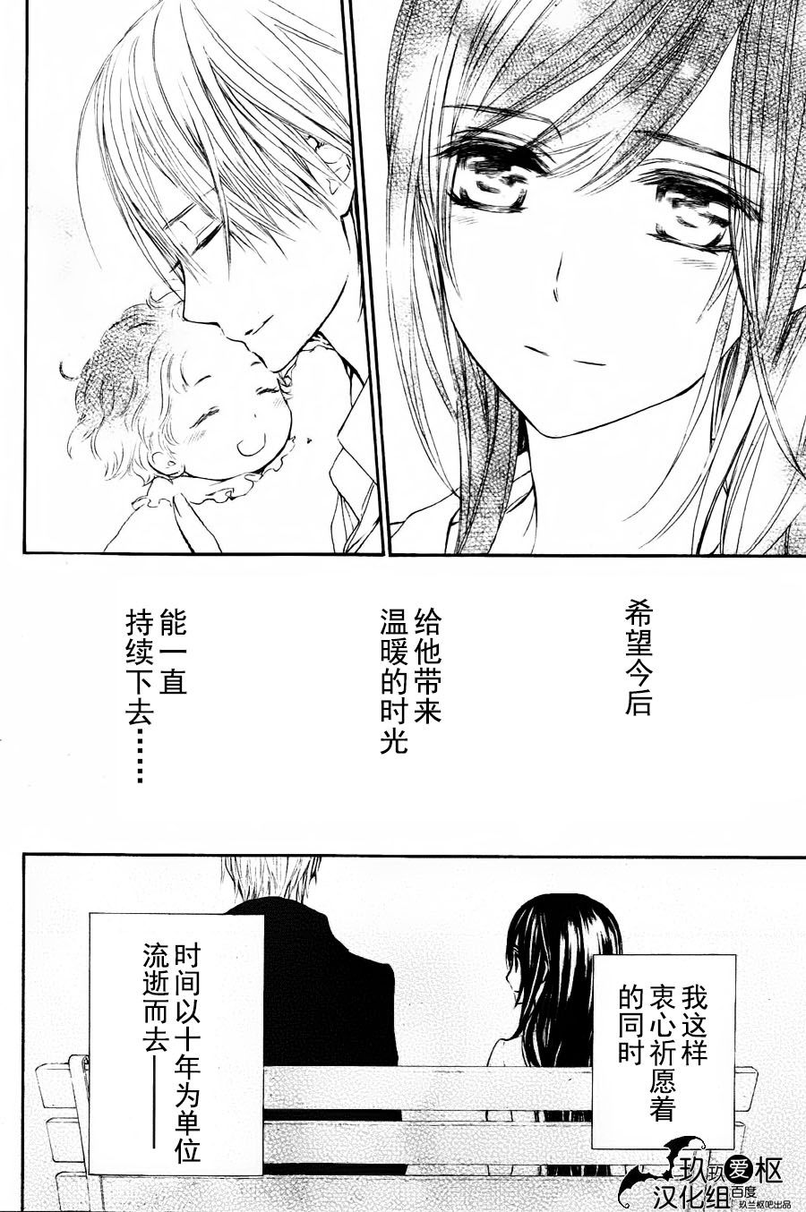 +吸血鬼骑士韩漫全集-新10话无删减无遮挡章节图片 