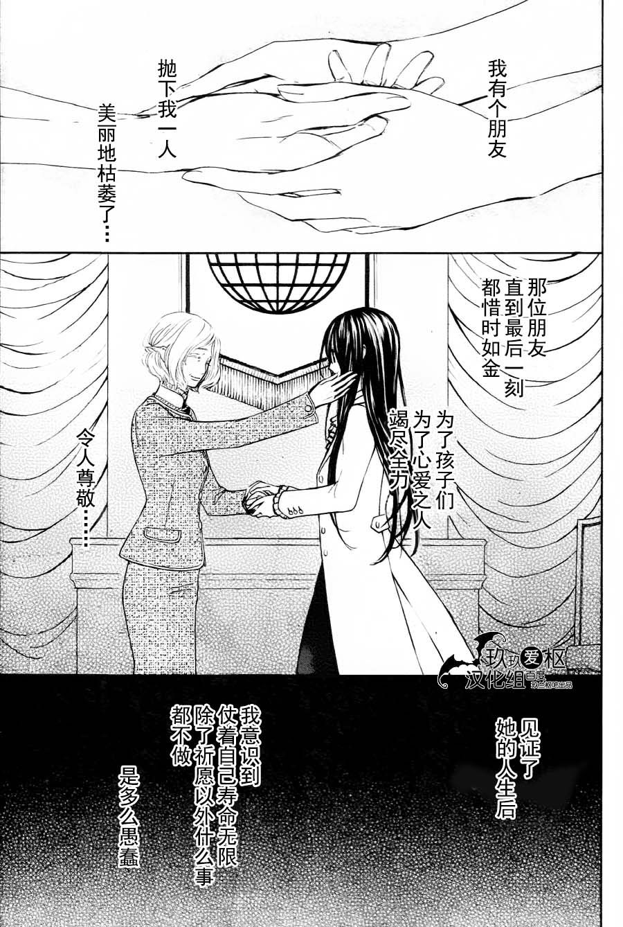+吸血鬼骑士韩漫全集-新10话无删减无遮挡章节图片 