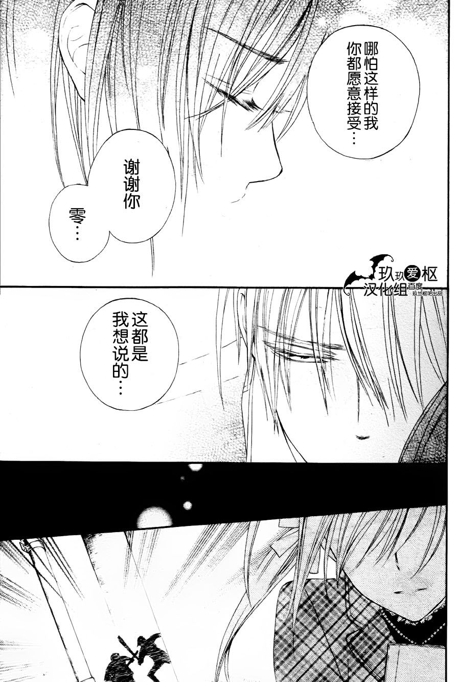 +吸血鬼骑士韩漫全集-新10话无删减无遮挡章节图片 
