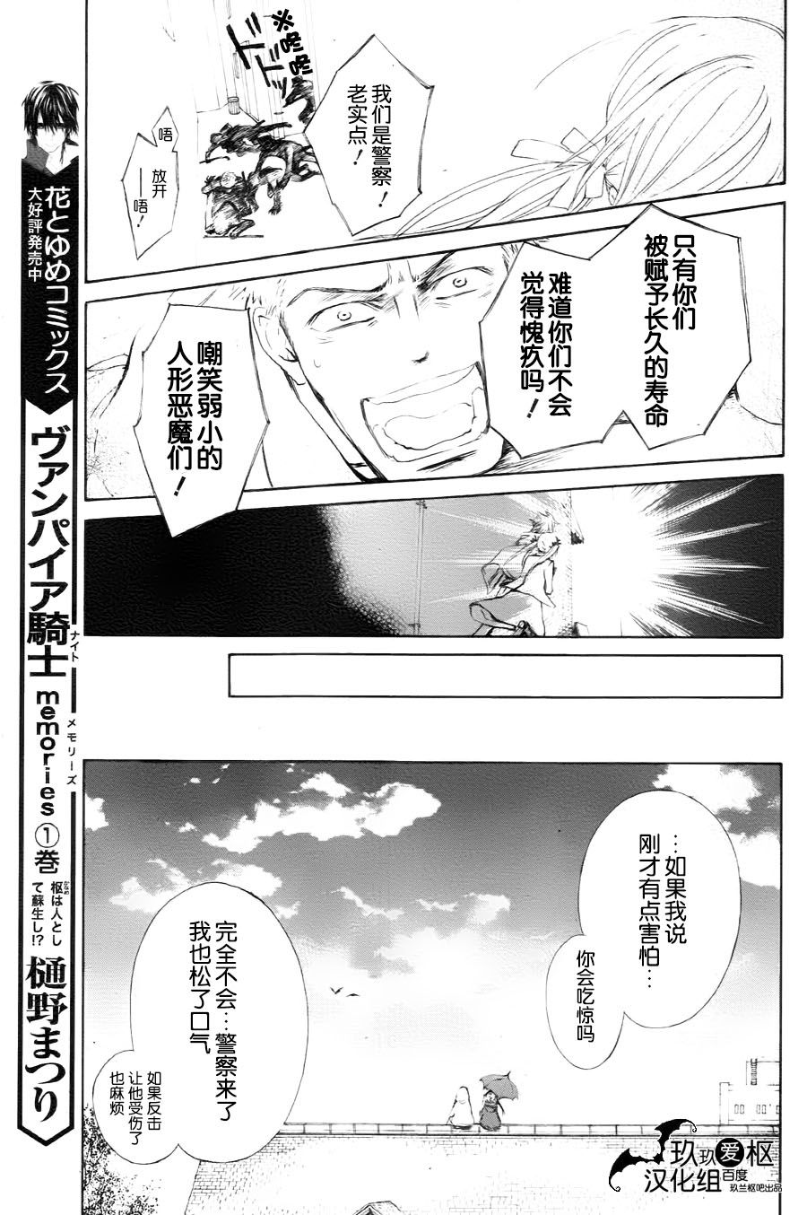+吸血鬼骑士韩漫全集-新10话无删减无遮挡章节图片 