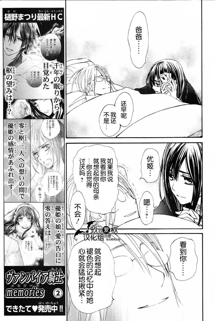 +吸血鬼骑士韩漫全集-新11话无删减无遮挡章节图片 