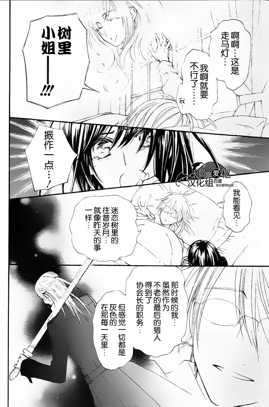 +吸血鬼骑士韩漫全集-新11话无删减无遮挡章节图片 