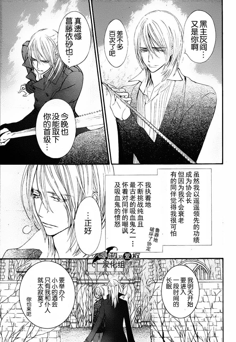 +吸血鬼骑士韩漫全集-新11话无删减无遮挡章节图片 