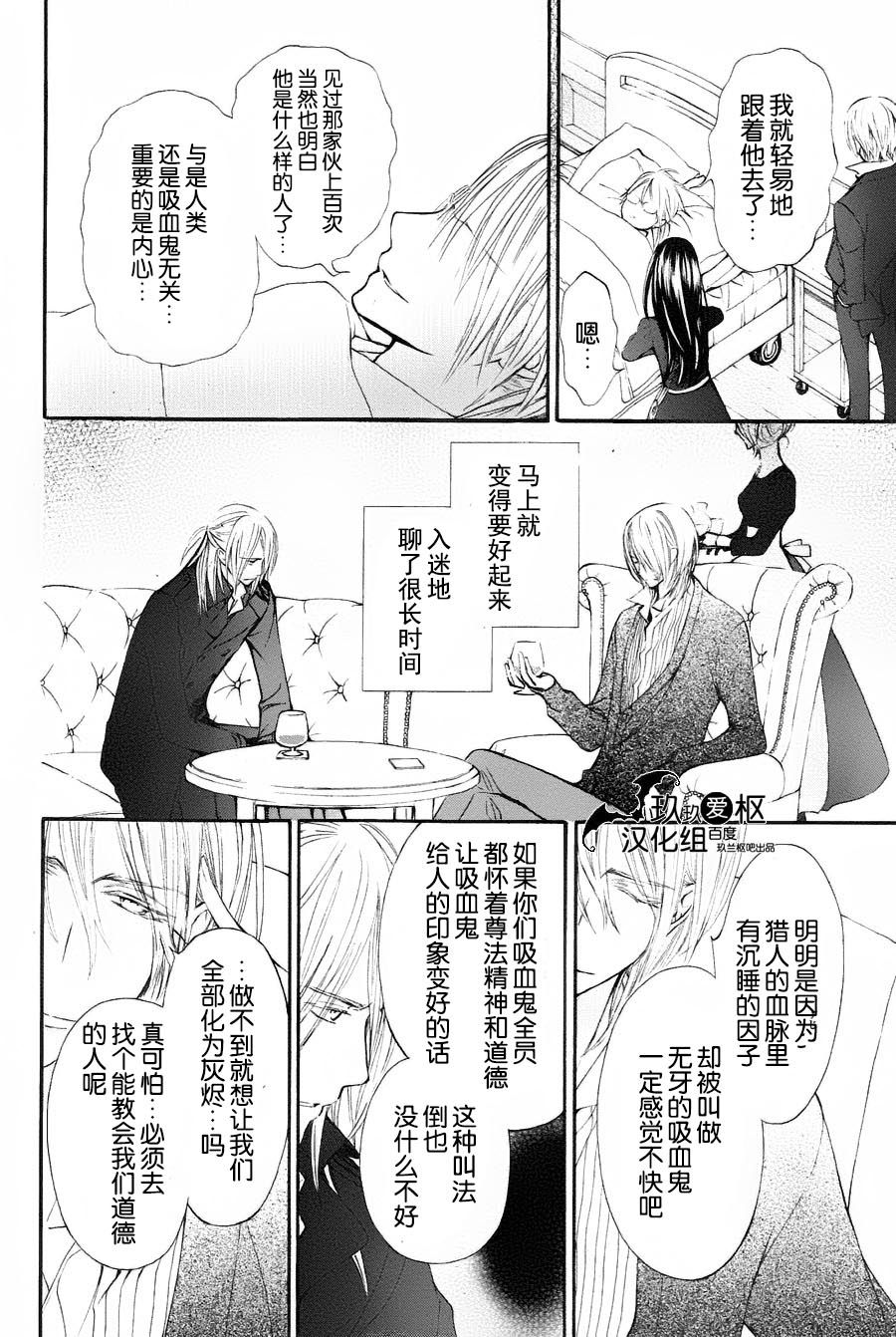 +吸血鬼骑士韩漫全集-新11话无删减无遮挡章节图片 