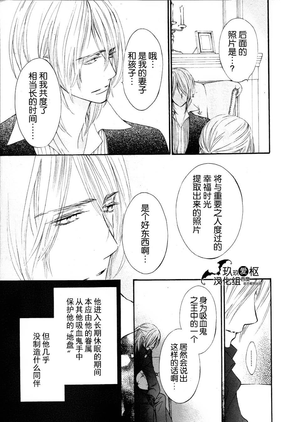 +吸血鬼骑士韩漫全集-新11话无删减无遮挡章节图片 