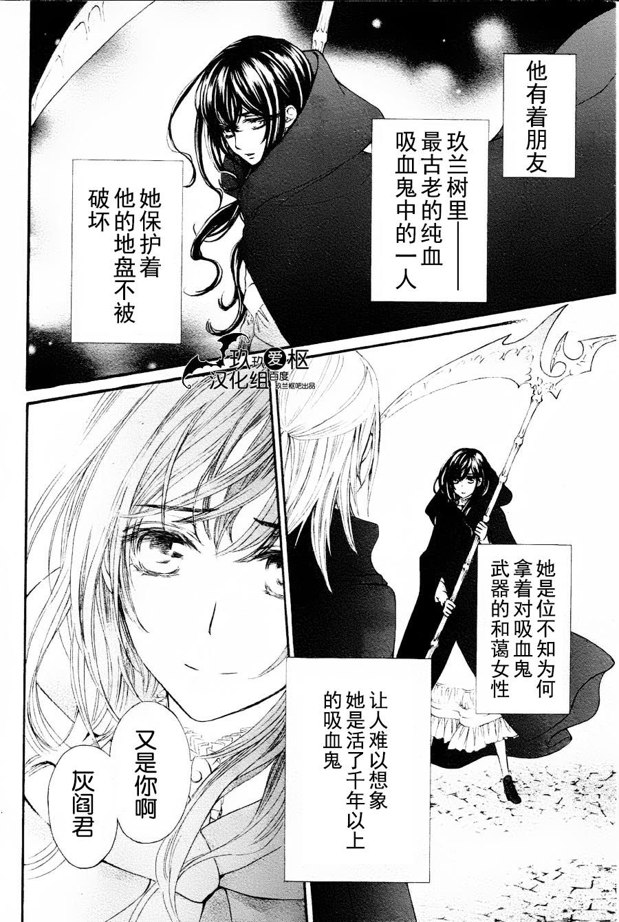 +吸血鬼骑士韩漫全集-新11话无删减无遮挡章节图片 