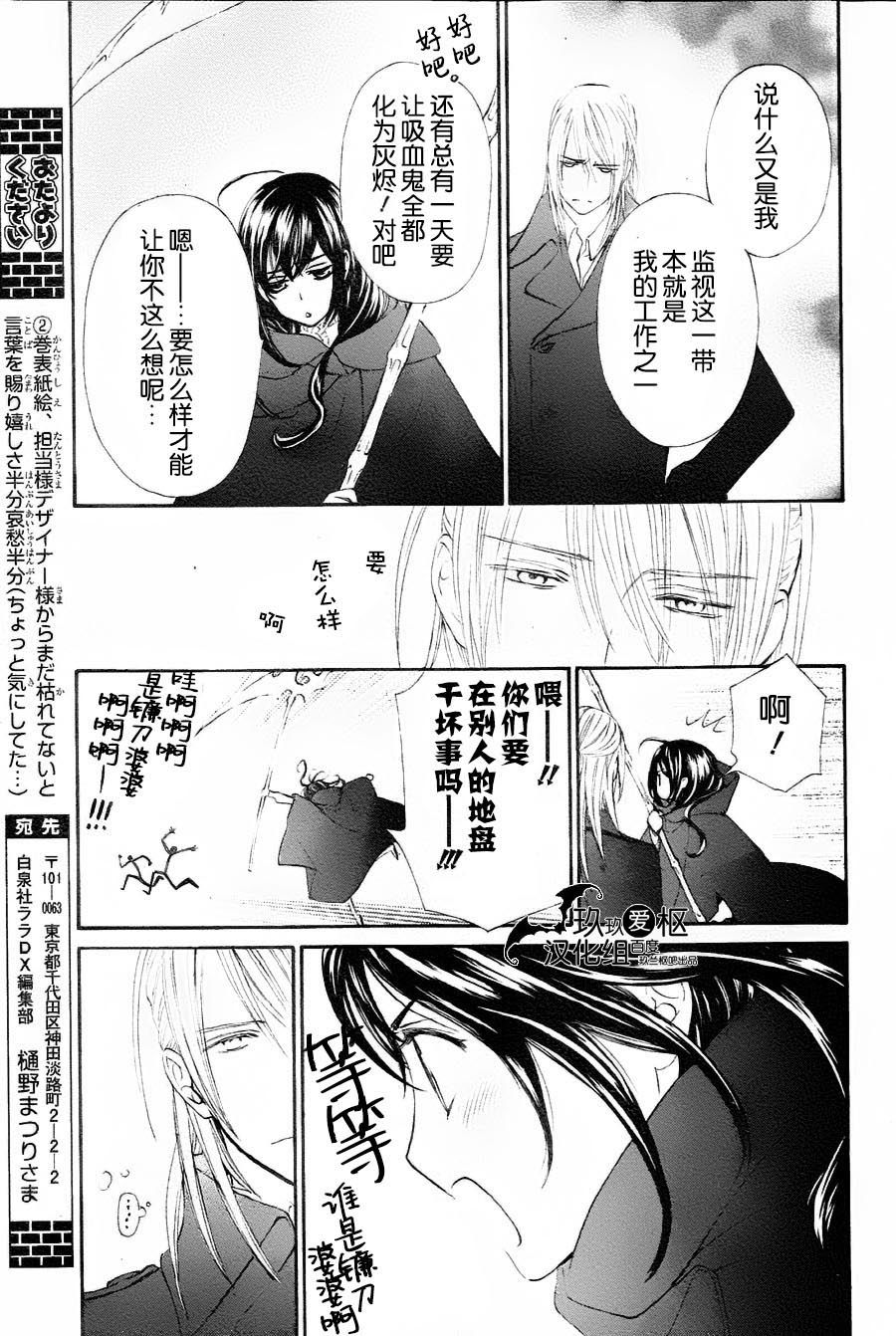 +吸血鬼骑士韩漫全集-新11话无删减无遮挡章节图片 