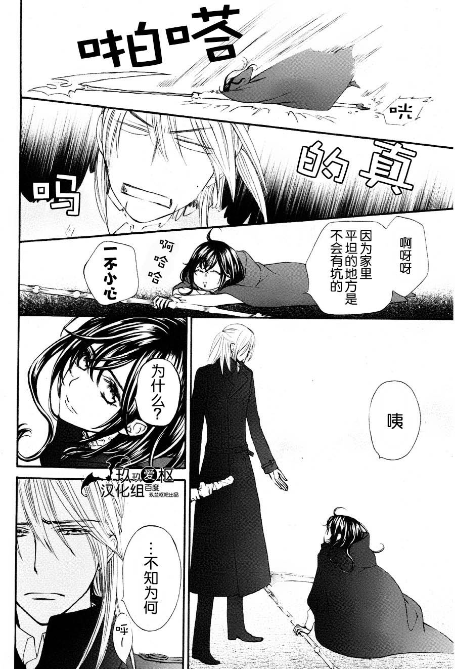 +吸血鬼骑士韩漫全集-新11话无删减无遮挡章节图片 