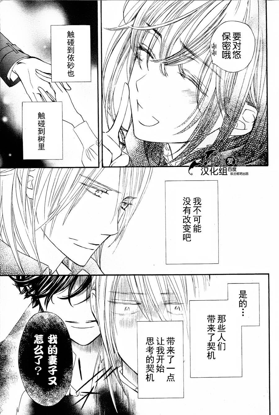 +吸血鬼骑士韩漫全集-新11话无删减无遮挡章节图片 