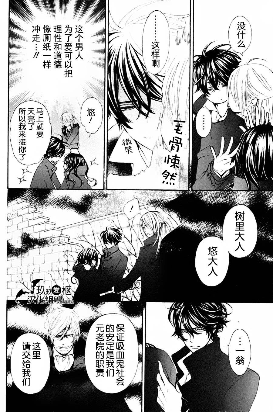 +吸血鬼骑士韩漫全集-新11话无删减无遮挡章节图片 