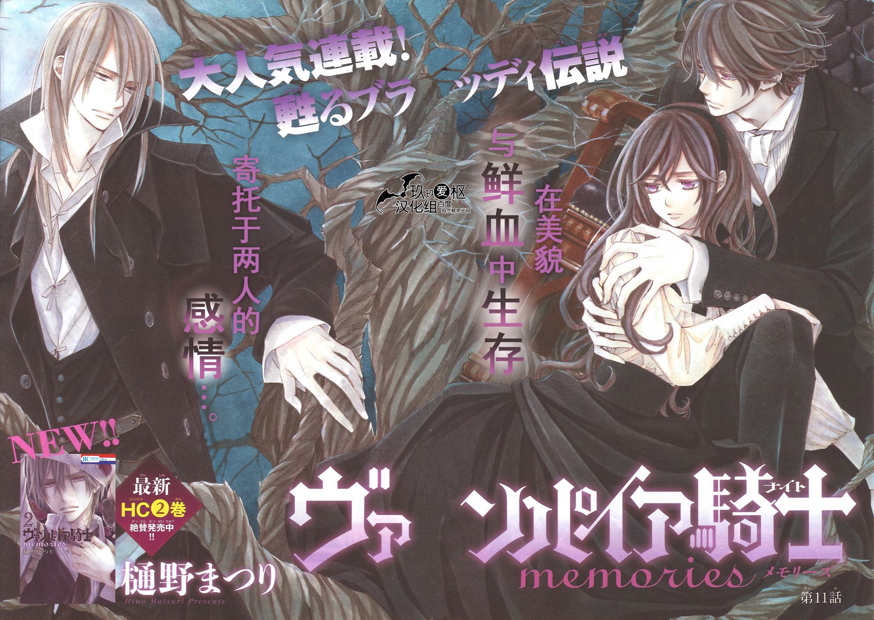 +吸血鬼骑士韩漫全集-新11话无删减无遮挡章节图片 