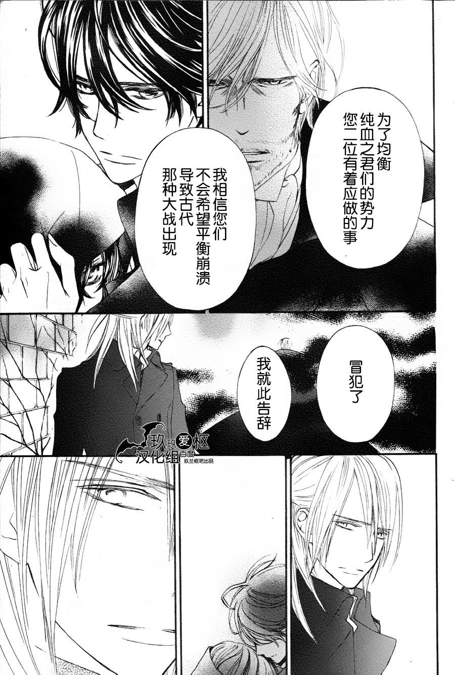 +吸血鬼骑士韩漫全集-新11话无删减无遮挡章节图片 
